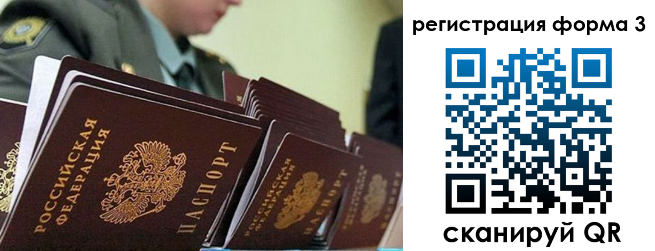 временная регистрация для всех в Костроме
