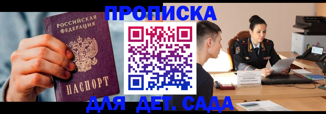 временная регистрация для всех в Костроме