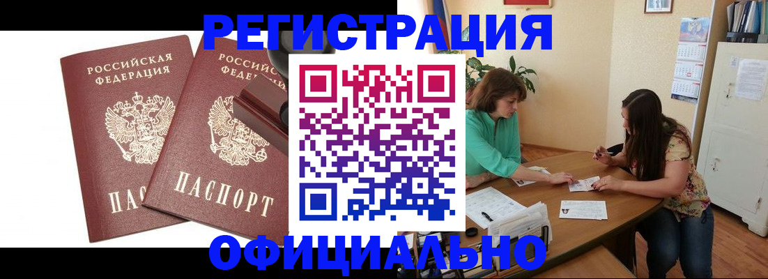 прописка для школы в Костроме