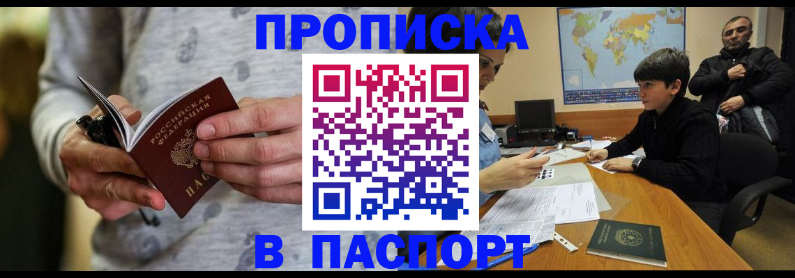 где прописаться в Костроме