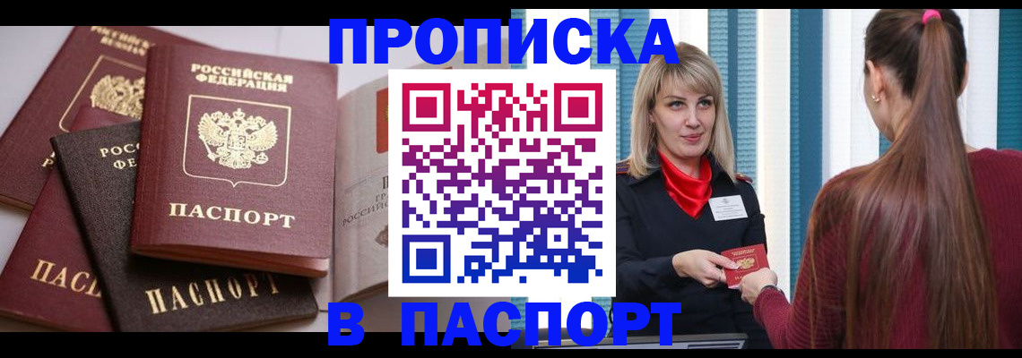 временная регистрация в Костроме