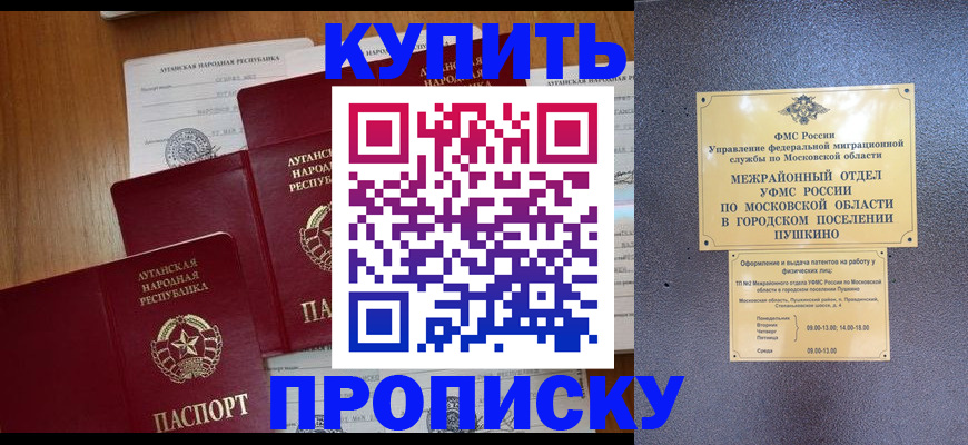 прописка в квартире в Костроме