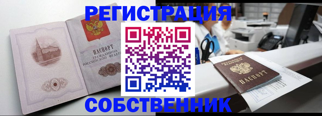 прописка законно в Костроме