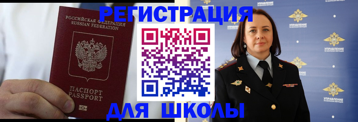 регистрация для школы в Костроме
