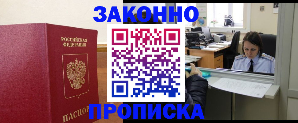 временная прописка в Костроме