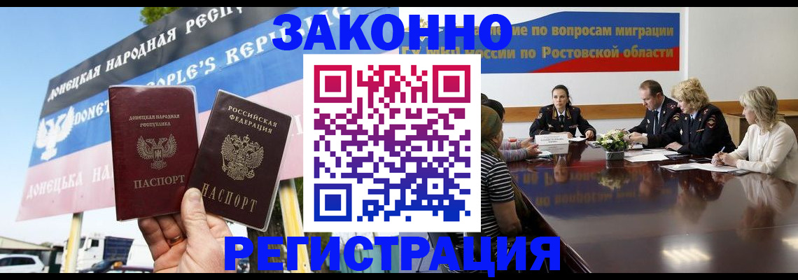 прописка 2025 в Костроме