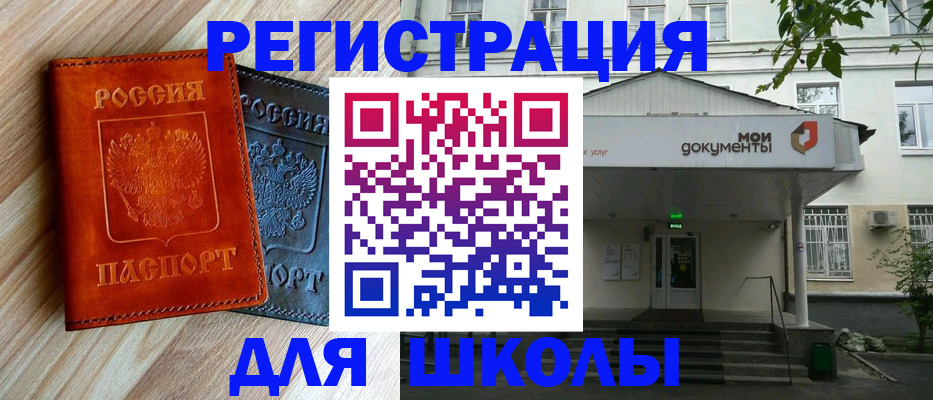 прописка паспорт в Костроме
